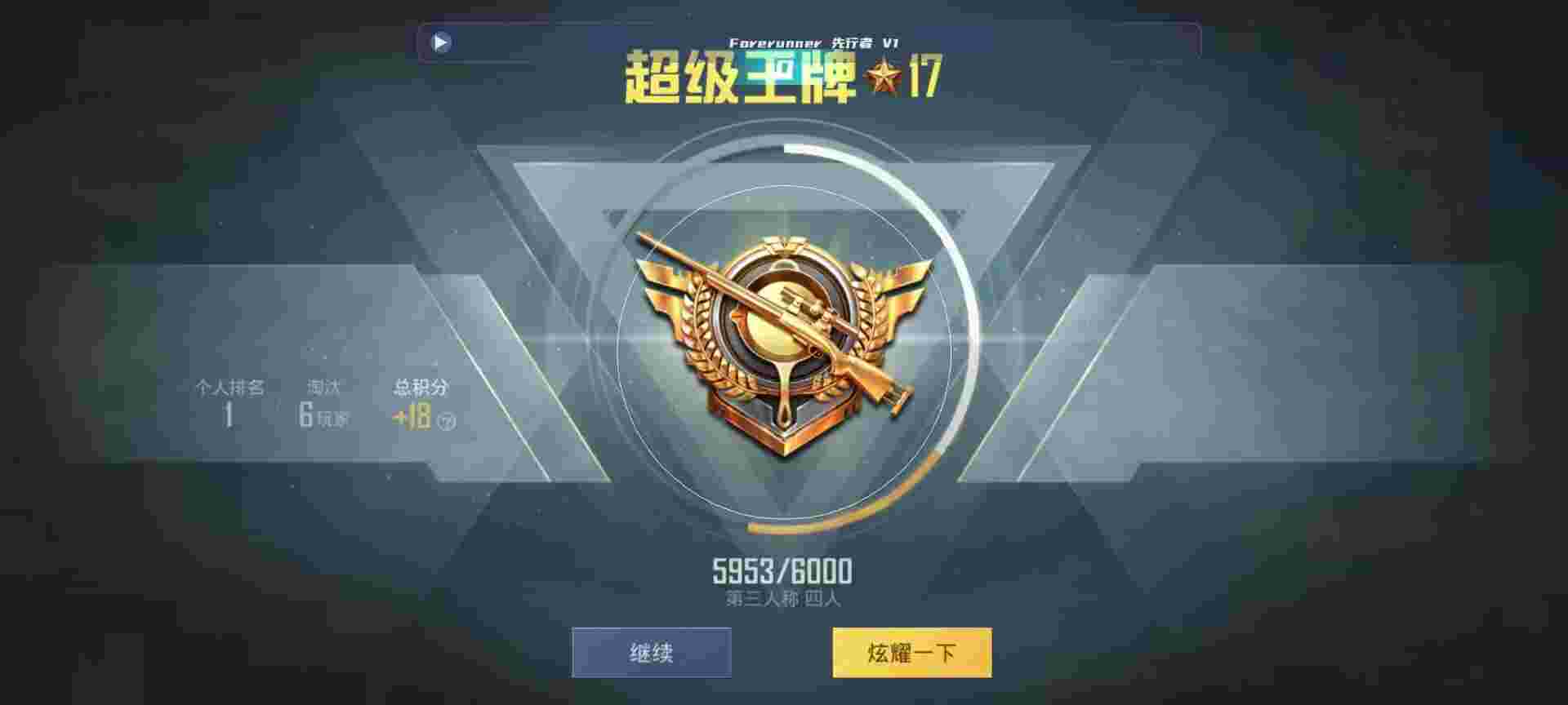 和平精英鸡腿辅助自瞄 - 苹果助手ios安装120针辅助预览图